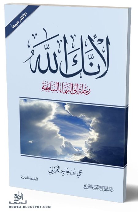 لأنك الله