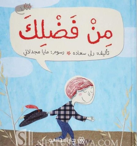 من فضلك