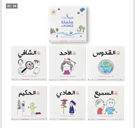 سلسلة حسنى (٢)