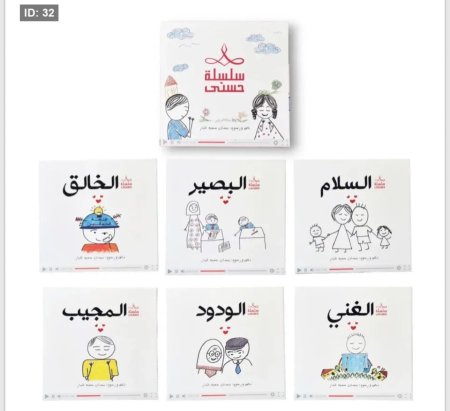 سلسلة حسنى (١)
