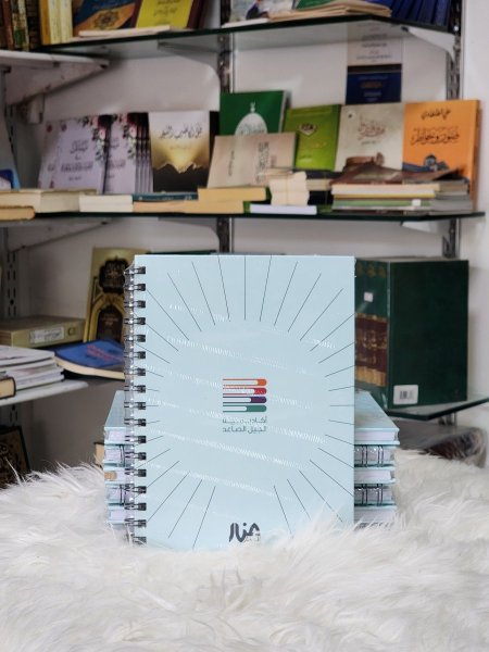 دفاتر قسم الانشطة العامة لدار منار الفكر