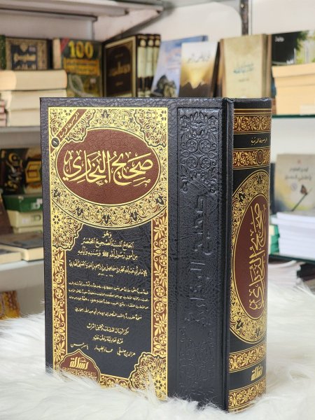 صحيح البخاري