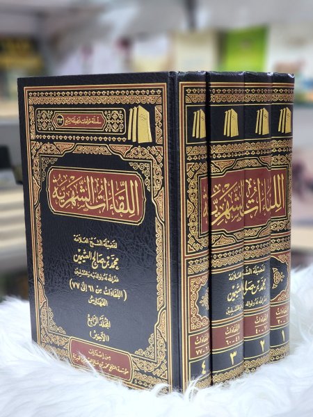 اللقاءات الشهرية