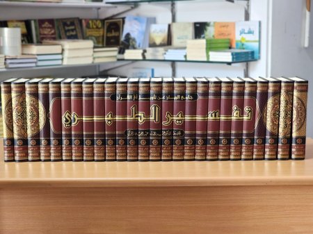 تفسير الطبري