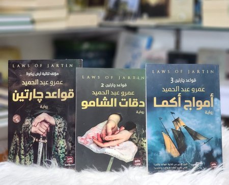 سلسلة قواعد جارتين