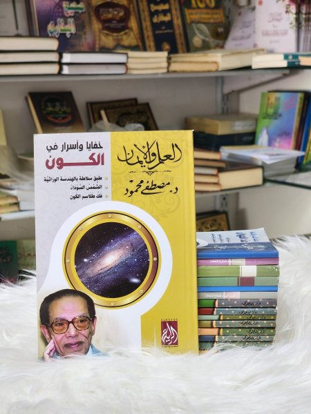 خفايا واسرار في الكون