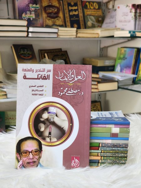 سر التخدير والمتعة القاتلة