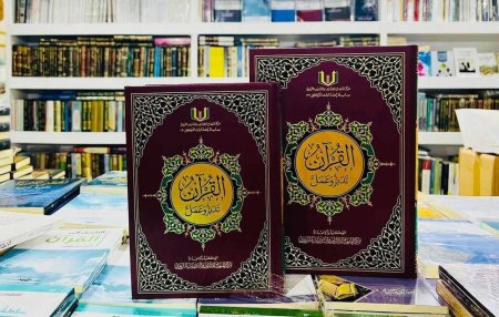 القران تدبر وعمل