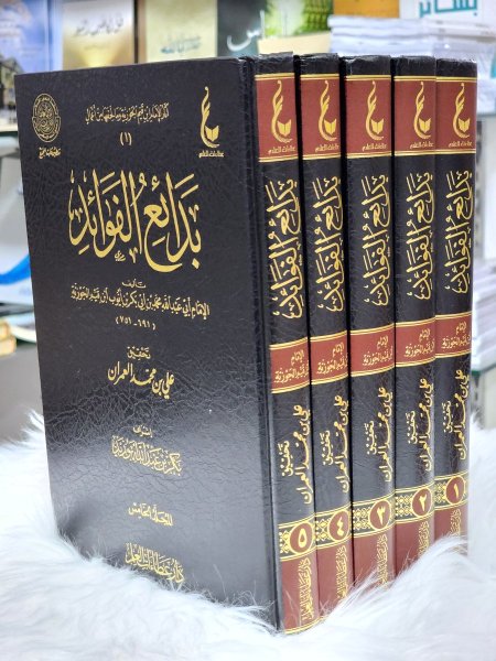 بدائع الفوائد