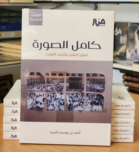 كامل الصورة