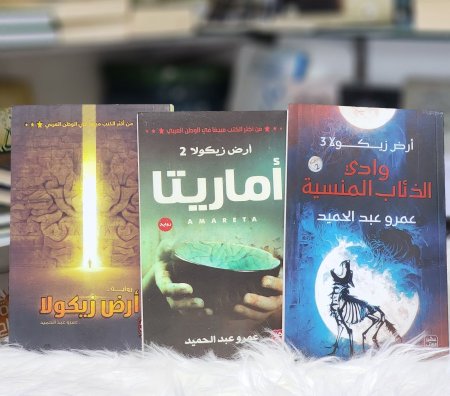 سلسلة ارض زيكولا