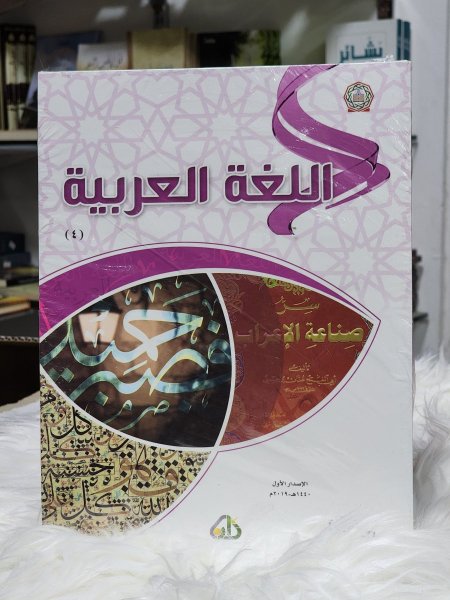 كتب اكاديمية زاد المستوى الرابع
